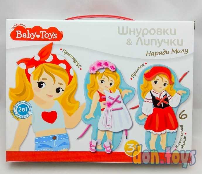 Игра-шнуровка с липучками Наряди Милу, арт. 02925, фото 1