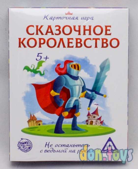 Настольная игра «Сказочное королевство», арт. 2750860, фото 1