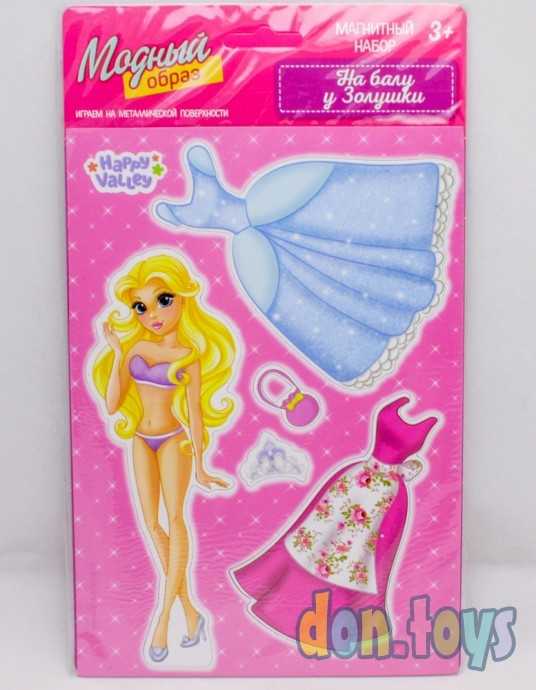 Магнитная игра «Одень куклу: на балу у Золушки», 15 х 21 см., арт. 3194994, фото 1