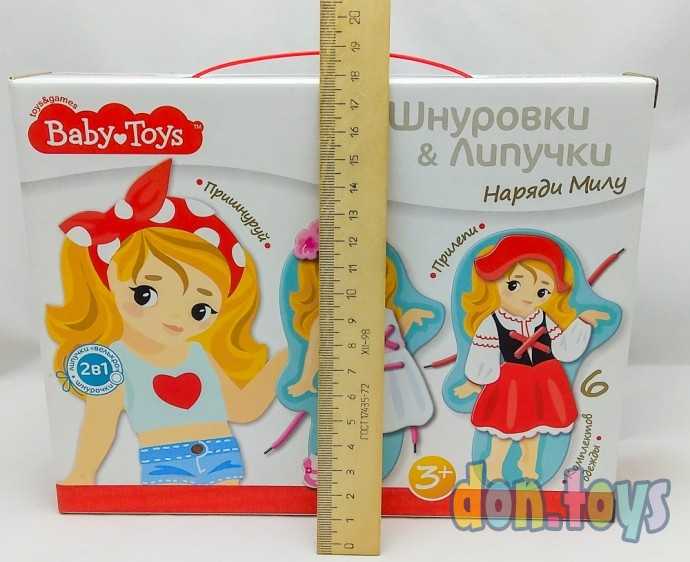 Игра-шнуровка с липучками Наряди Милу, арт. 02925, фото 3