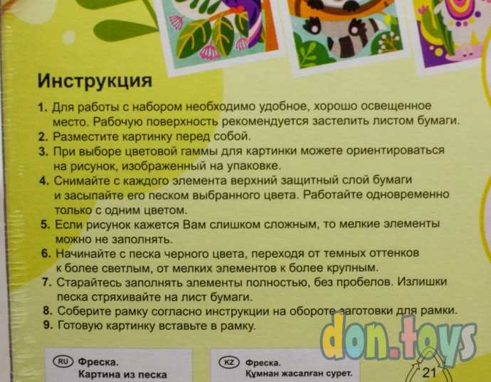 Фреска. Картинка из песка "Тукан", арт. Кп-076, фото 3