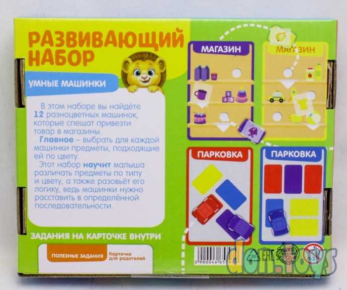 Развивающий набор-сортер «Умные машинки»,12 машинок, пластиковые карточки, по методике Монтессори, , фото 2