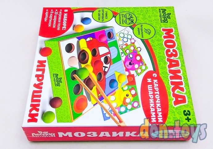 Мозаика "Игрушки" с карточками и шариками, арт. 21519(4432229), фото 4
