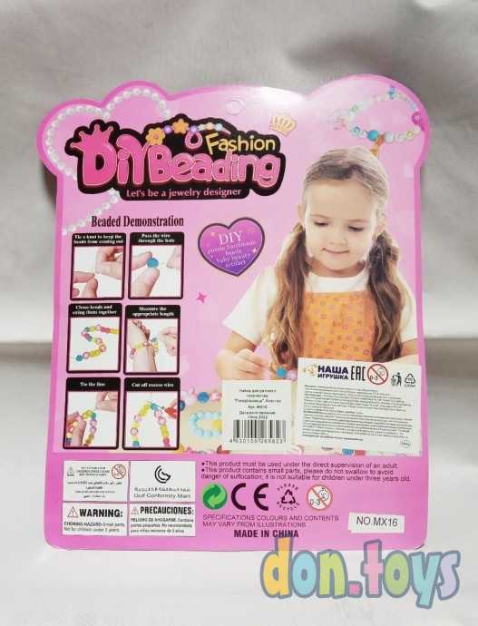 Набор для детского творчества "Рукодельница", фото 2