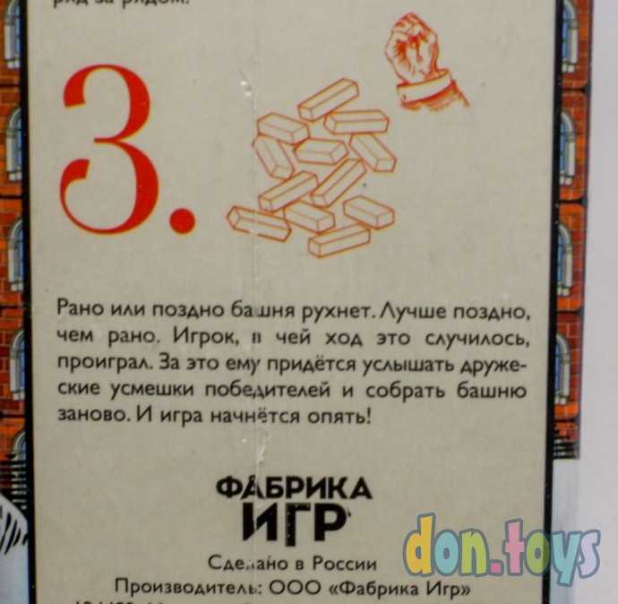 Настольная игра Башня (Фабрика Игр), фото 2