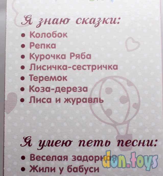 Кукла "Анна" (37 см) На балу, арт. 79305, фото 7