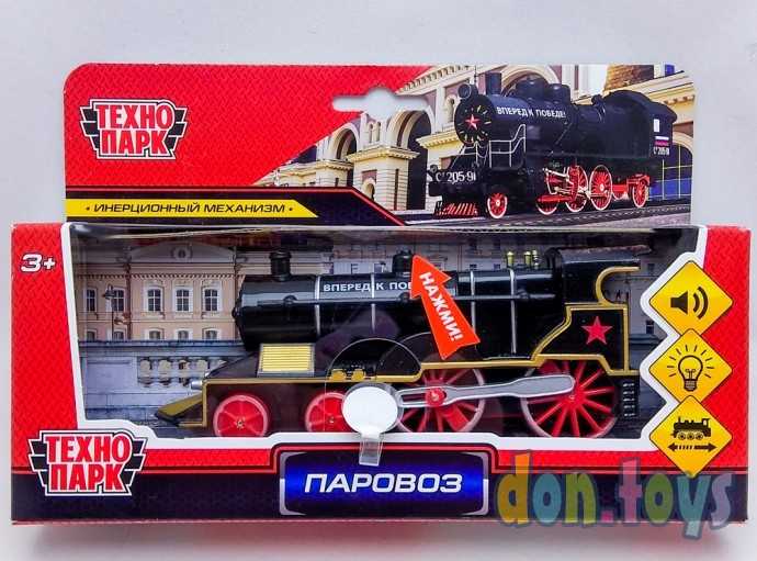 Паровоз металлич. Технопарк, свет, звук 15 см, арт.SB-19-11WB, фото 2