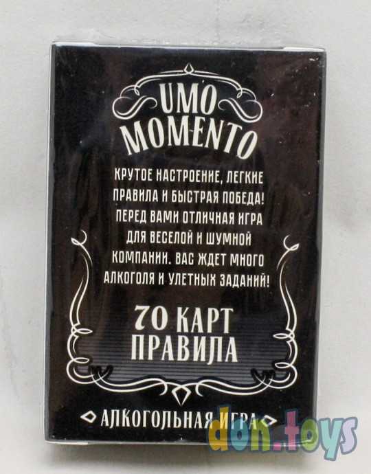Алкогольная игра «UMO momento», 70 карт, 18+, арт. 4726774, фото 2