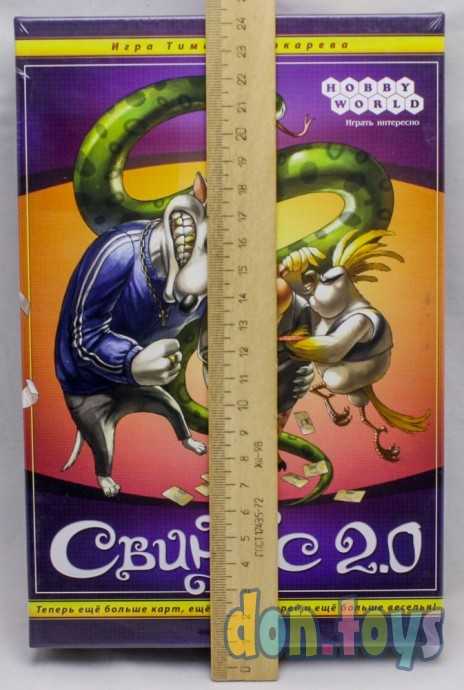 Настольная игра Свинтус 2.0, арт. 1118, фото 3