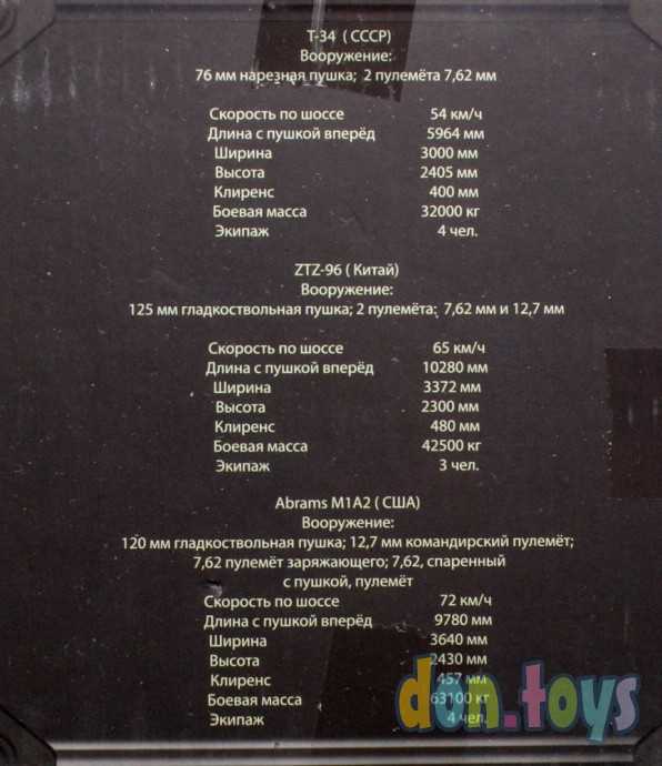 Танк на р/управлении на аккумуляторе, арт. 6108, фото 9