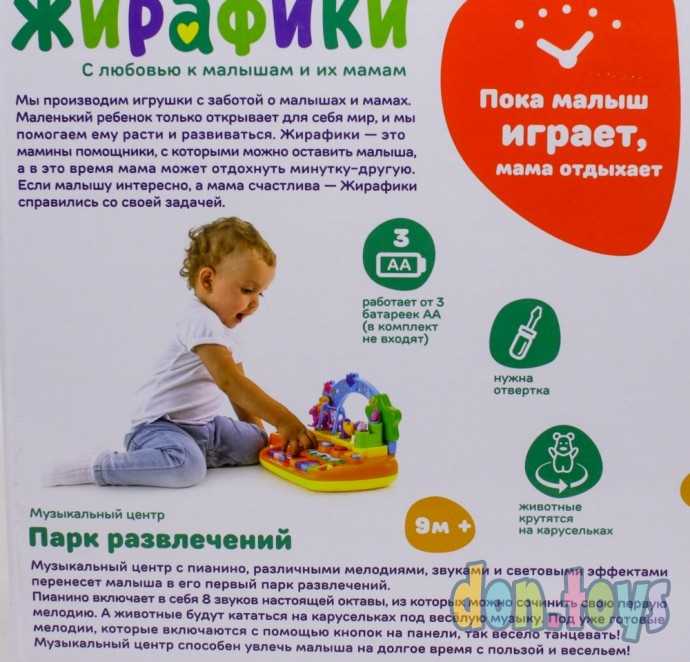 Музыкальный центр "Парк развлечений", арт. 939401, фото 13