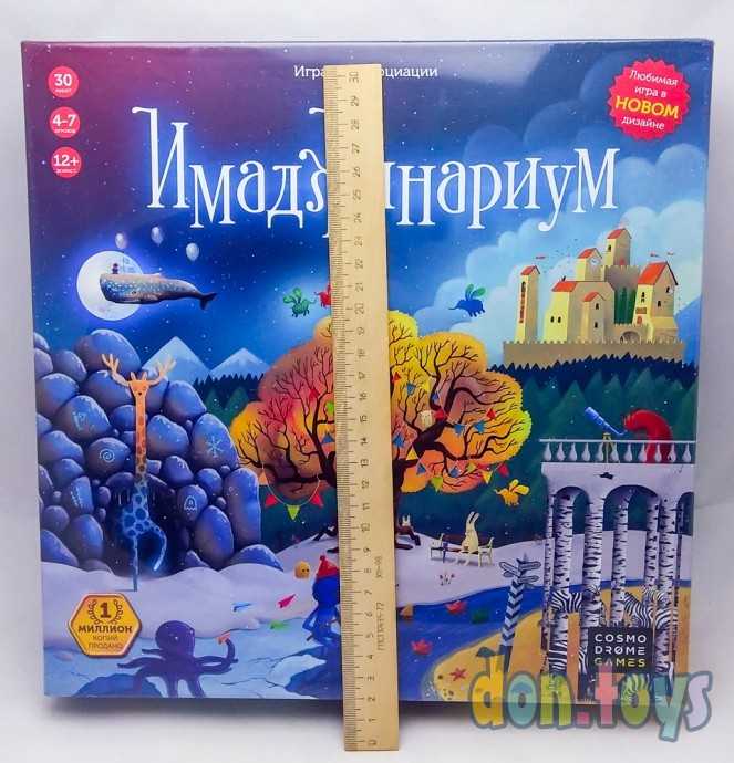 Настольная игра Имаджинариум, арт. 11664 (новый дизайн), фото 3