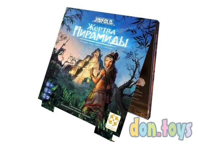 Настольная игра Жертва Пирамиды, фото 3