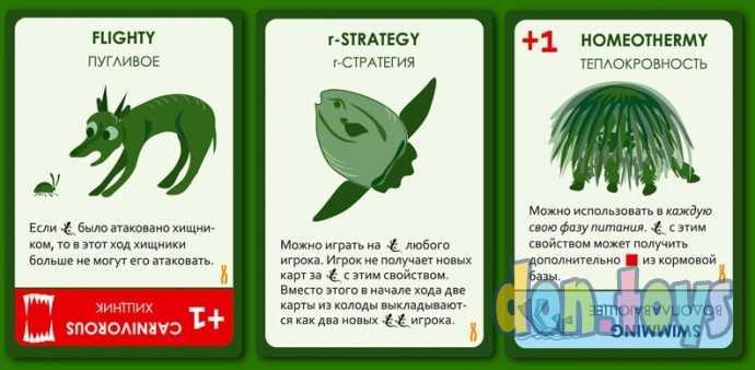 Настольная игра Эволюция. Подарочное издание, арт. 13-01-04, фото 2