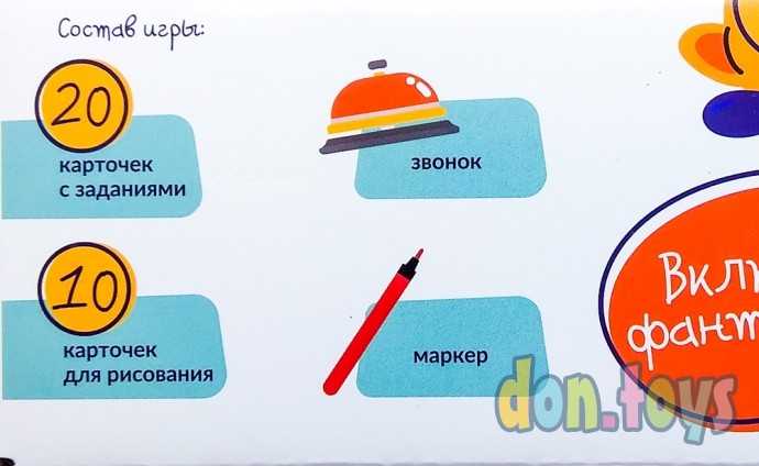 Настольная игра на угадывание «Рисовалка»: карточки, маркеры, звонок, арт. 4537521, фото 3