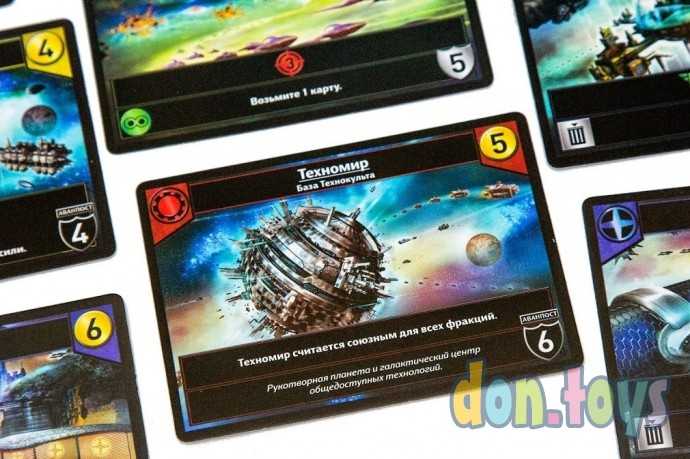 Настольная игра Звёздные Империи, арт.1494, (2-е рус. изд.), фото 4