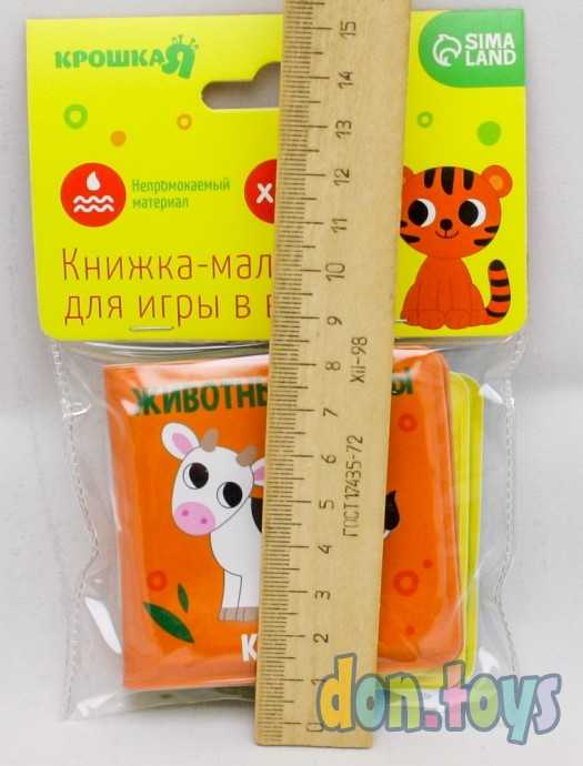 Развивающая книжка - игрушка для игры в ванной «Животные фермы?», 7х7см, арт. 5084561, фото 3