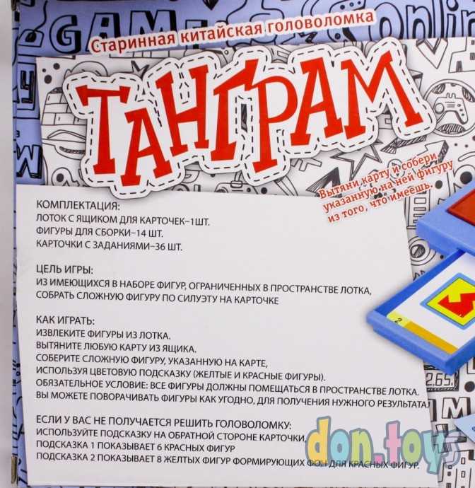 Настольная игра Китайская головоломка Танграм, арт. D2997, фото 5