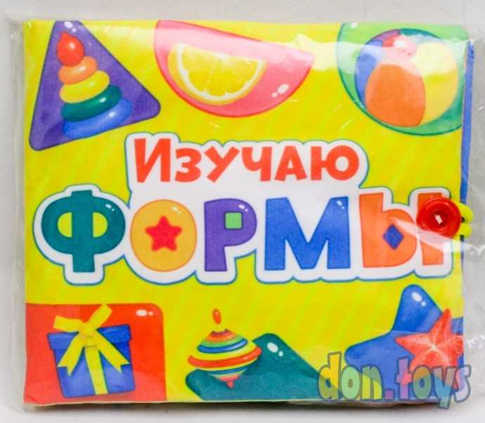 Мягкая книжка-игрушка «Изучаю формы», арт. 4348773, фото 1