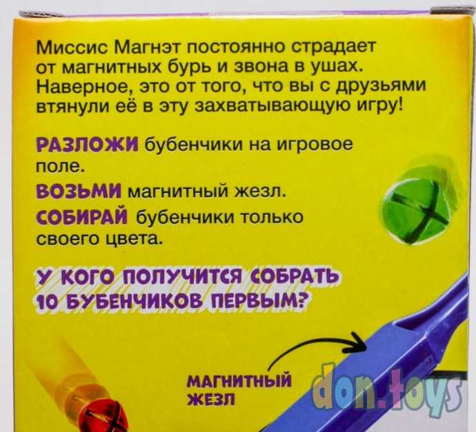 Настольная игра «Миссис Магнэт» с магнитным жезлом, арт. 4186650, фото 6