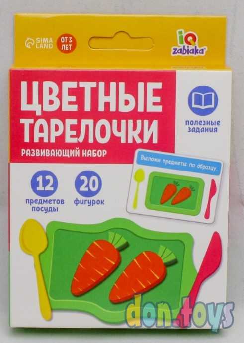 Развивающий набор «Цветные тарелочки», фрукты, овощи, набор посуды, арт. 7534417, фото 1