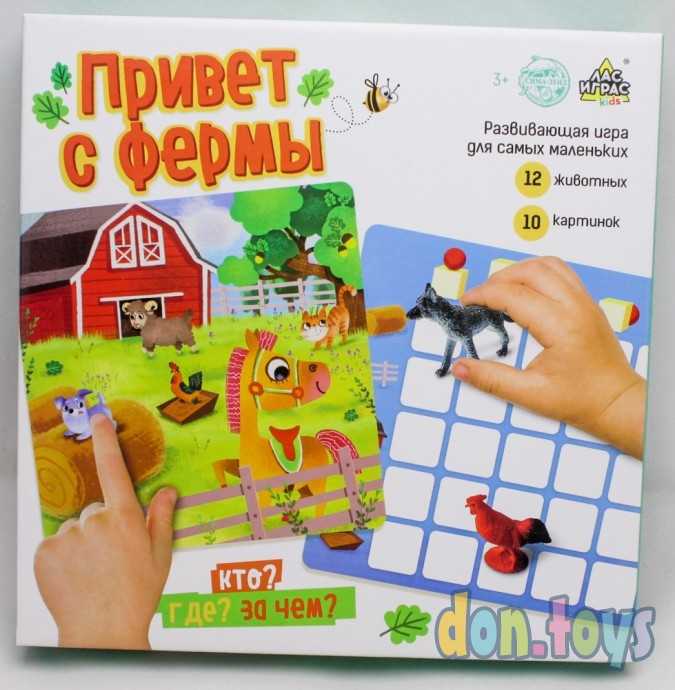 Настольная игра «Привет с фермы», арт. 4781091, фото 1