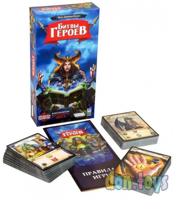 Настольная игра Битвы героев, арт. 181890, фото 7