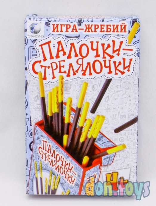 Настольная игра-жребий Палочки стрелялочки, арт. T386-D5165, фото 1