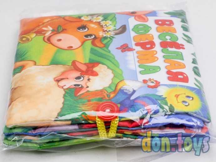 Мягкая книжка-игрушка «Весёлая ферма», арт. 4348774, фото 4
