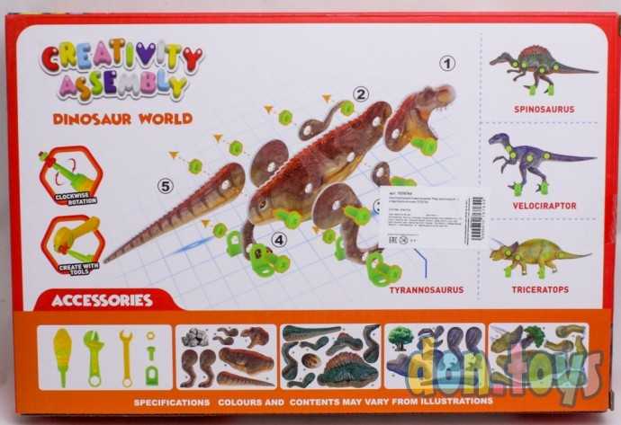 Конструктор винтовая мозаика «Мир динозавров», 4 карточки, 3 инструмента, арт. 7076764, фото 2