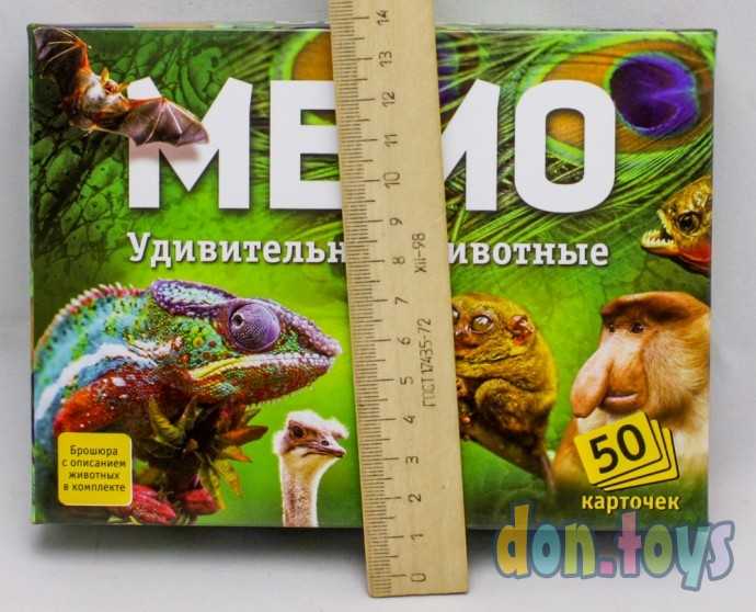 Настольная игра Мемо Удивительные животные , арт. 7207, фото 4