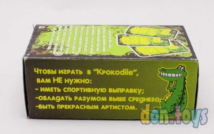 Настольная словесная карточная игра Крокодил, арт. zdkro1, фото 5