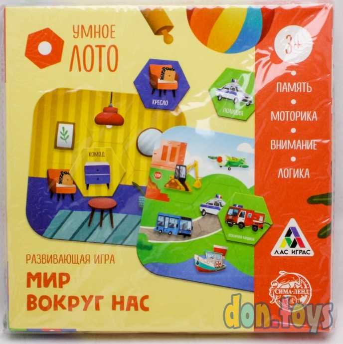 Развивающая игра «Умное лото. Мир вокруг нас», арт. 4717432, фото 1