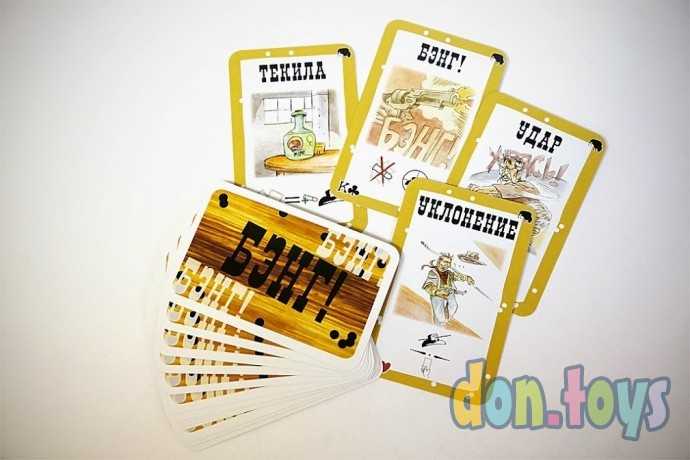 Настольная игра Бэнг! Великолепная восьмёрка, арт. 1186, (дополнение), фото 8