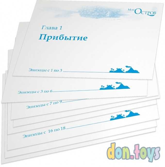 Настольная игра Мой остров, арт. 8423, фото 3