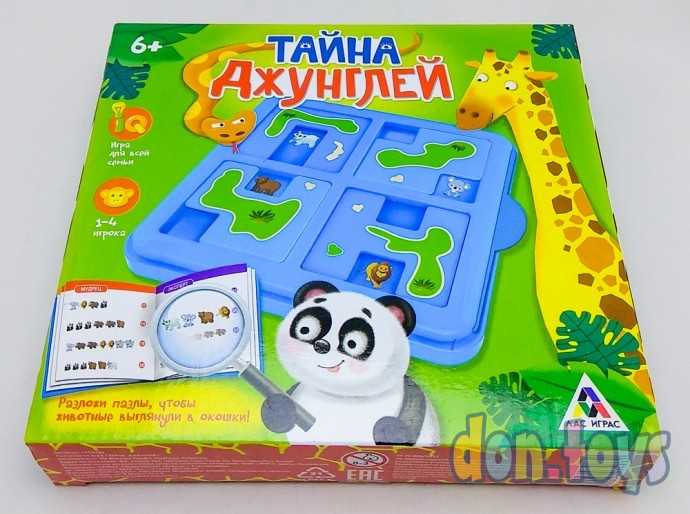 Настольная игра на логику «Тайна джунглей», арт. 3403483, фото 4