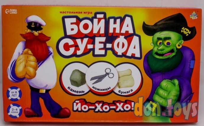 Настольная игра «Бой на су-е-фа», арт. 7602405, фото 1