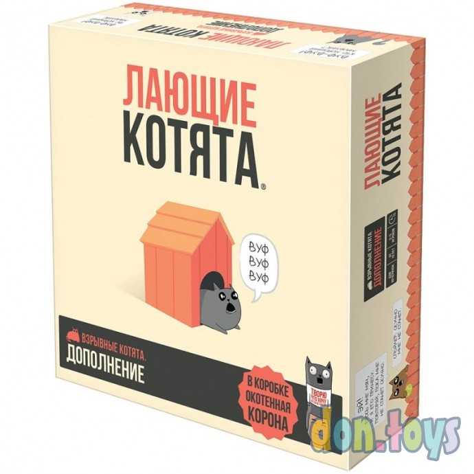 Настольная игра Взрывные котята: Лающие котята, арт. 915635, фото 1