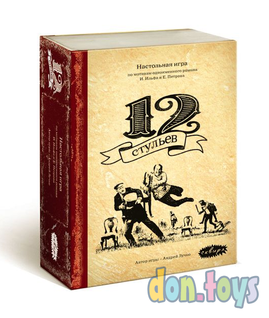 Настольная игра 12 стульев, фото 1