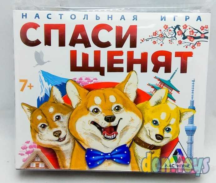 Настольная игра Спаси щенят, арт. 3801199, фото 1
