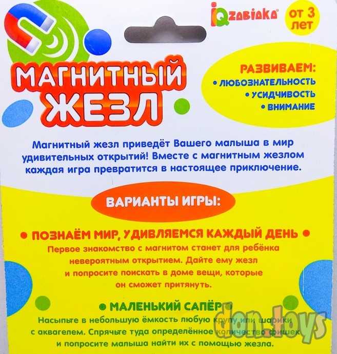 Магнитная игра «Магнитный жезл», 100 магнитных фишек по методике Монтессори, арт. 3893677, фото 6