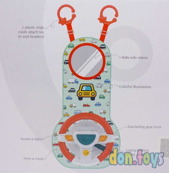 Руль музыкальный световые и звуковые эффекты, на автомобильное кресло, арт. HE 0623, фото 7