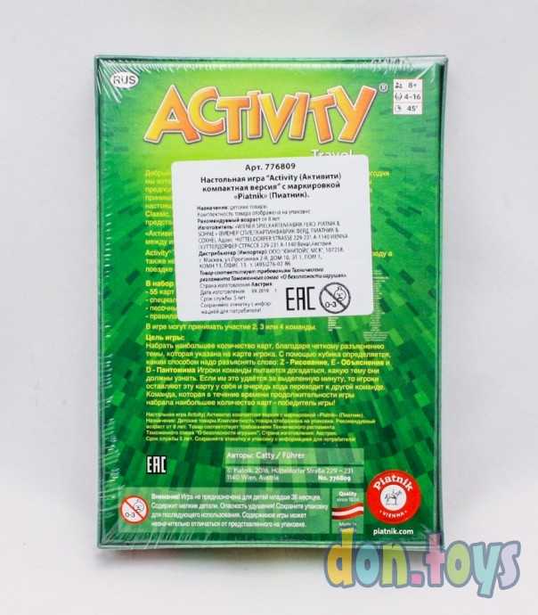Настольная игра Activity Travel, арт. 776809 (Австралия), фото 6