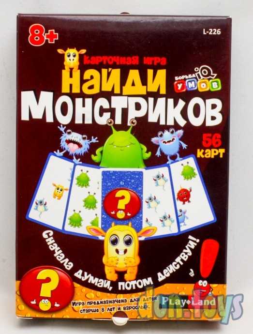 Карточная развивающая игра Найди монстриков, фото 1