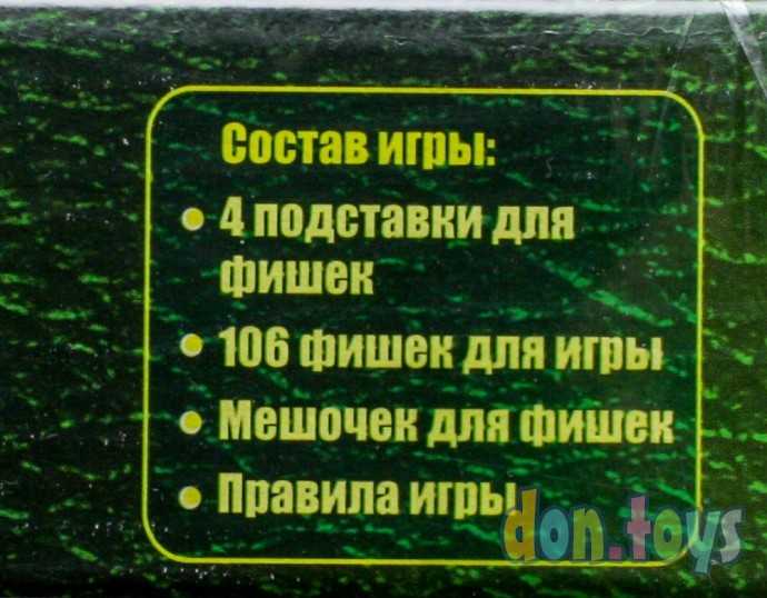 ​Настольная игра «Румми», арт. 2842473, фото 4