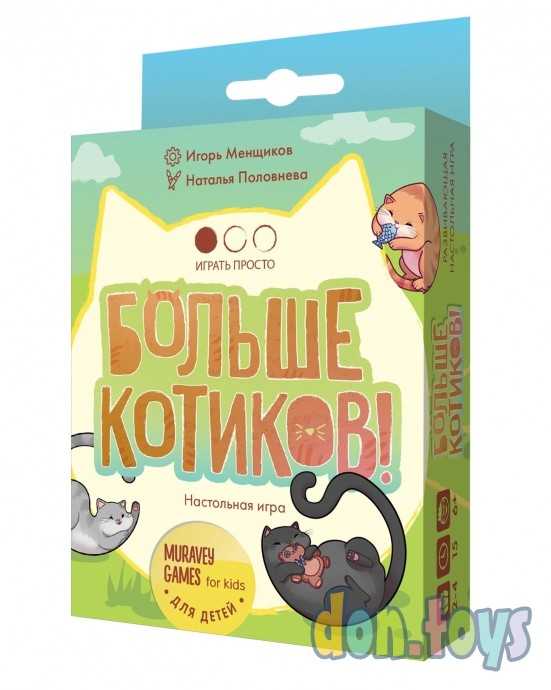 Настольная игра Больше котиков, фото 1