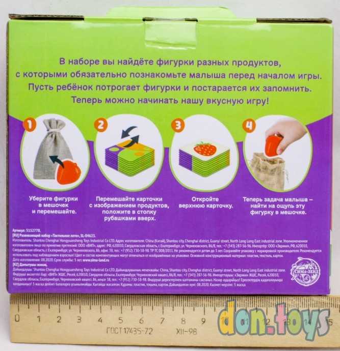 Развивающий набор «Тактильное лото», арт. 5152778, фото 2
