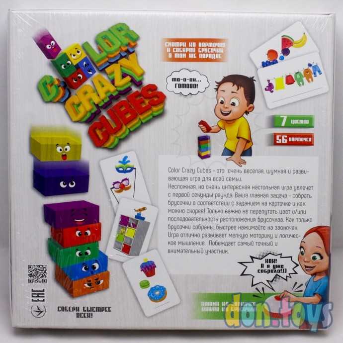 ​Настольная развлекательная игра «Color Сrazy Cubes», арт. CCC-02, фото 8