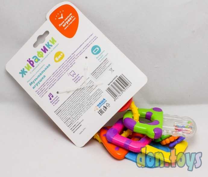 Муз.игрушка "Машинка с ключиками" со светом и прорезывателями, арт. 939550, фото 3