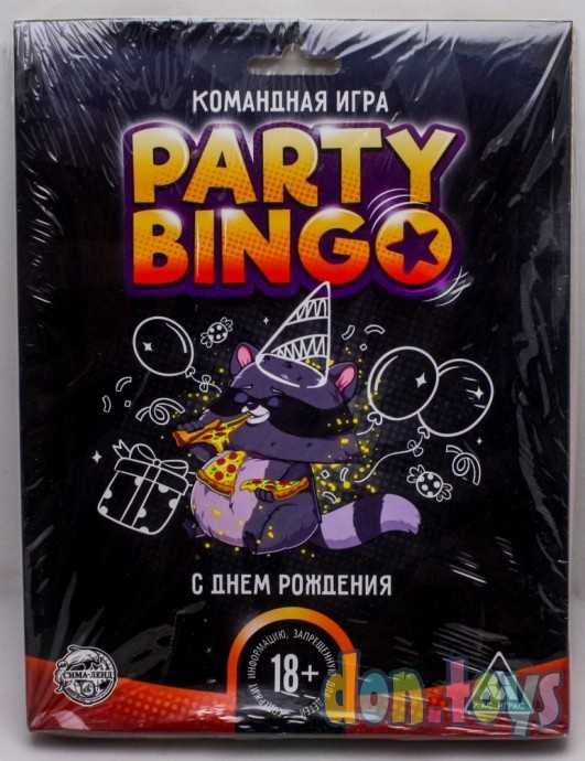 Командная игра «Party Bingo. С Днём Рождения», 18+, арт. 5300015, фото 1